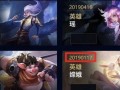 王者新皮肤爆料最新6元,惊艳亮相引玩家热议！